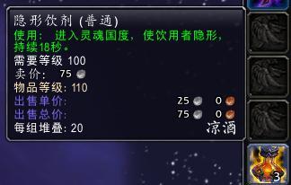 魔兽世界加速药水怎么获得