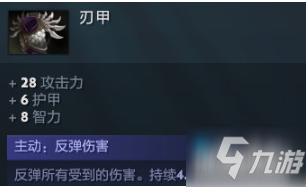 《Dota2》哪些英雄出刃甲好 刃甲英雄搭配推荐