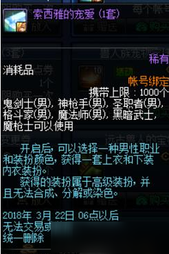 《dnf》内衣套怎么样 索西雅的性感内衣装扮获取  第1张