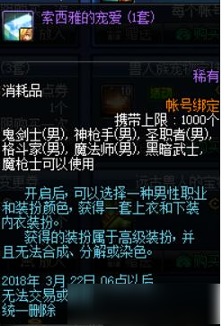 《dnf》内衣套怎么样 索西雅的性感内衣装扮获取  第2张