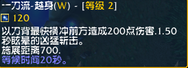 魔兽争霸信长之野望伊东一刀斋超全面攻略技巧  第6张