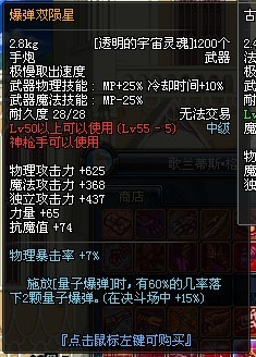 dnf歌兰蒂斯新神枪手史诗55SS武器一览