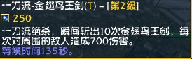 魔兽争霸信长之野望伊东一刀斋超全面攻略技巧  第21张