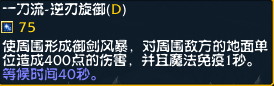 魔兽争霸信长之野望伊东一刀斋超全面攻略技巧  第23张