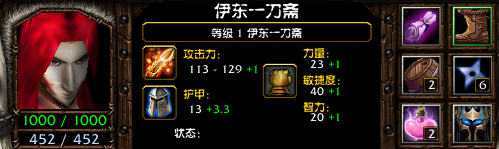 魔兽争霸信长之野望伊东一刀斋超全面攻略技巧  第29张