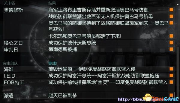 使命召唤9：黑色行动2 图文全攻略 全挑战剧情任务  第3张