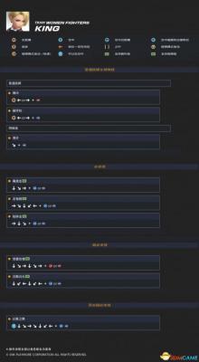 拳皇14全人物出招表及按键一览 角色出招表大全  第92张