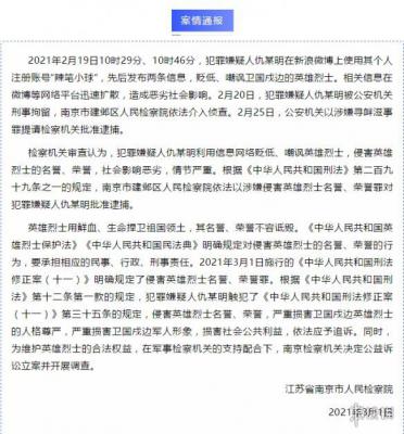 蜡笔小球被批捕是怎么回事 蜡笔小球被批捕原因介绍  第7张