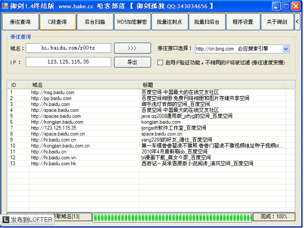 啊d注入工具教程(啊d注入工具如何使用)  第4张