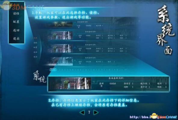 仙剑奇侠传6 图文全攻略 全剧情任务全宝箱位置攻略  第8张