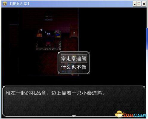 魔女之家全流程图文攻略  第19张