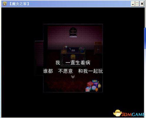 魔女之家全流程图文攻略  第21张