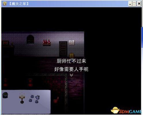 魔女之家全流程图文攻略  第31张