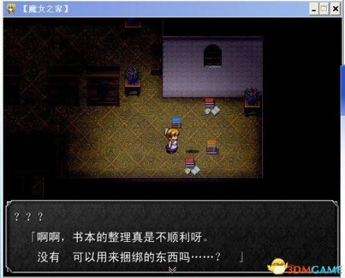 魔女之家全流程图文攻略  第39张