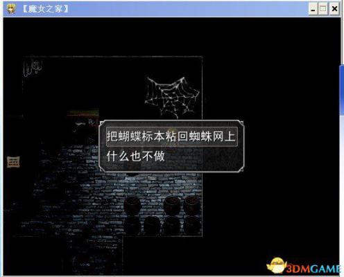 魔女之家全流程图文攻略  第49张