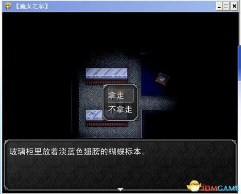 魔女之家全流程图文攻略  第47张