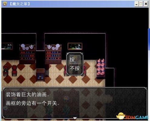 魔女之家全流程图文攻略  第63张