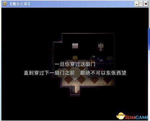 魔女之家全流程图文攻略  第72张