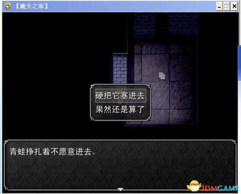 魔女之家全流程图文攻略  第78张