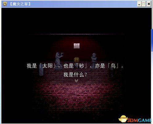 魔女之家全流程图文攻略  第93张