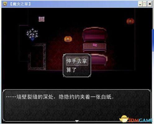 魔女之家全流程图文攻略  第98张