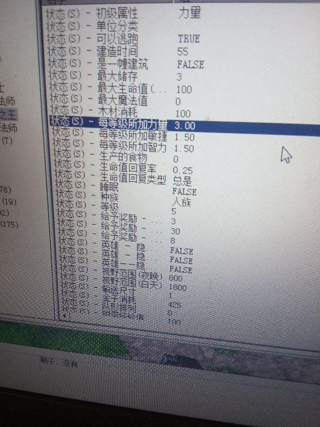 魔兽改图一条龙怎么修改地图(工具的基本使用技巧说明)  第4张