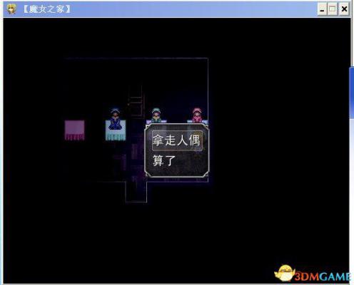 魔女之家全流程图文攻略  第141张