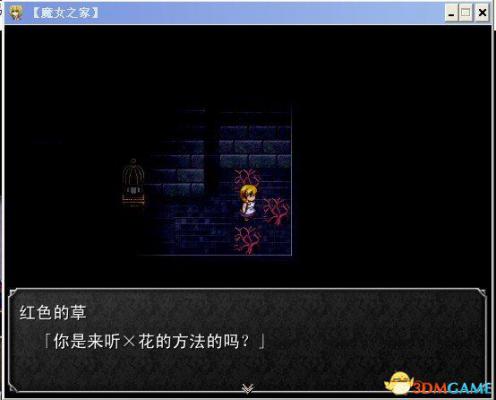 魔女之家全流程图文攻略  第156张