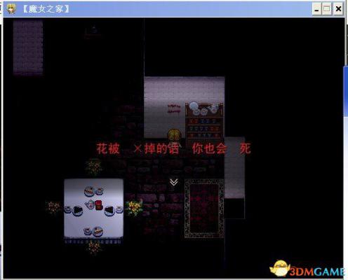 魔女之家全流程图文攻略  第154张