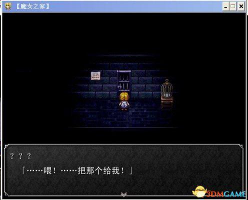 魔女之家全流程图文攻略  第163张