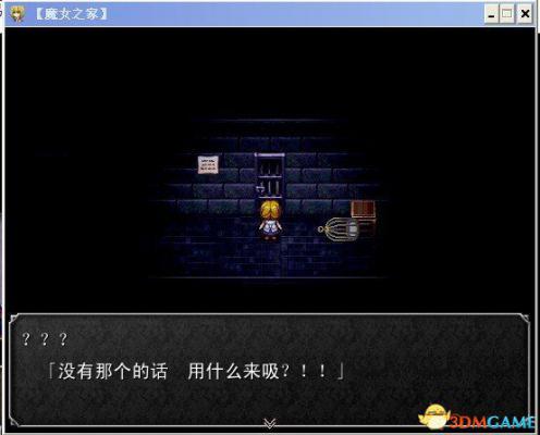 魔女之家全流程图文攻略  第164张