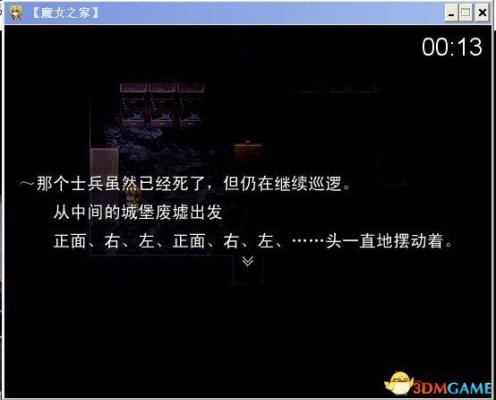 魔女之家全流程图文攻略  第167张