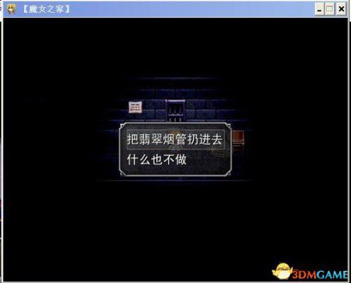 魔女之家全流程图文攻略  第191张