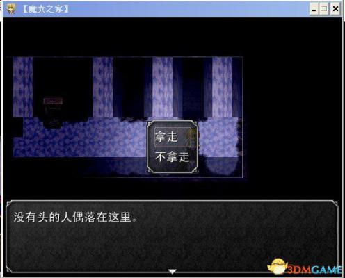 魔女之家全流程图文攻略  第208张