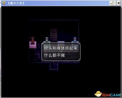 魔女之家全流程图文攻略  第212张