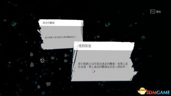 福尔摩斯：恶魔之女 图文攻略 全证据线索收集全结局  第97张