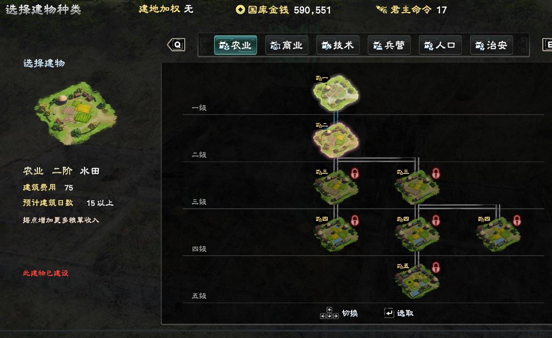 三国群英传8攻略大全(三国群英传8攻略内政篇汇总)  第12张