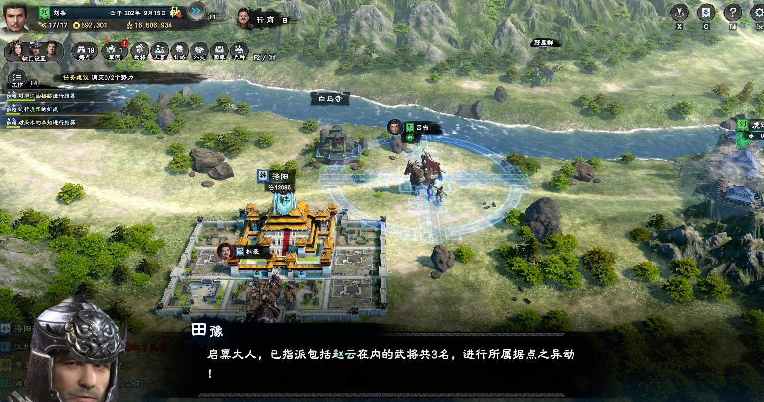 三国群英传8攻略大全(三国群英传8攻略内政篇汇总)  第28张