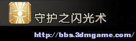 剑湾传奇 图文全攻略 全教程全任务全剧情流程攻略  第79张