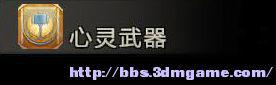 剑湾传奇 图文全攻略 全教程全任务全剧情流程攻略  第84张