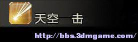 剑湾传奇 图文全攻略 全教程全任务全剧情流程攻略  第88张