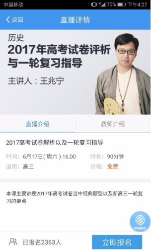 升学一网通官网电脑版如何登陆(升学e网通有没有电脑版 )  第12张