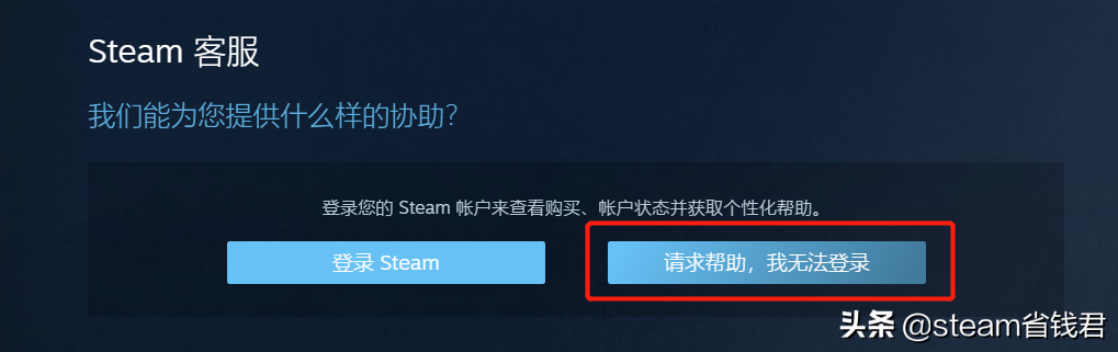 steam用户名是哪个(steam用户名称忘了怎么办)  第3张