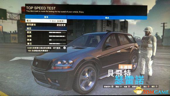 侠盗猎车5GTA5PC版 全车辆加速极速性能详细解析汇总  第265张