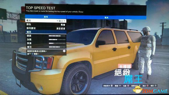 侠盗猎车5GTA5PC版 全车辆加速极速性能详细解析汇总  第268张