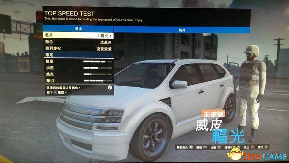 侠盗猎车5GTA5PC版 全车辆加速极速性能详细解析汇总  第271张