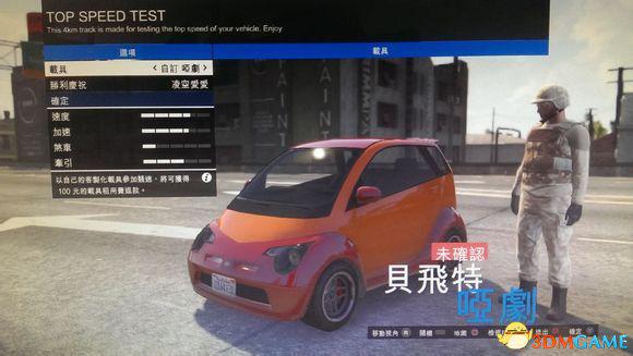 侠盗猎车5GTA5PC版 全车辆加速极速性能详细解析汇总  第300张