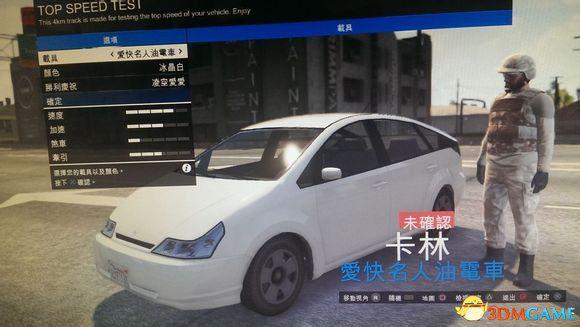 侠盗猎车5GTA5PC版 全车辆加速极速性能详细解析汇总  第303张