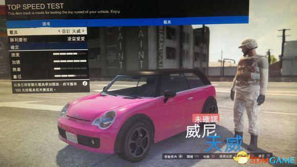 侠盗猎车5GTA5PC版 全车辆加速极速性能详细解析汇总  第305张