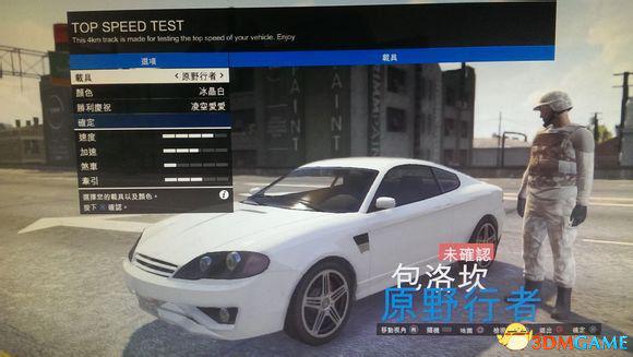 侠盗猎车5GTA5PC版 全车辆加速极速性能详细解析汇总  第302张